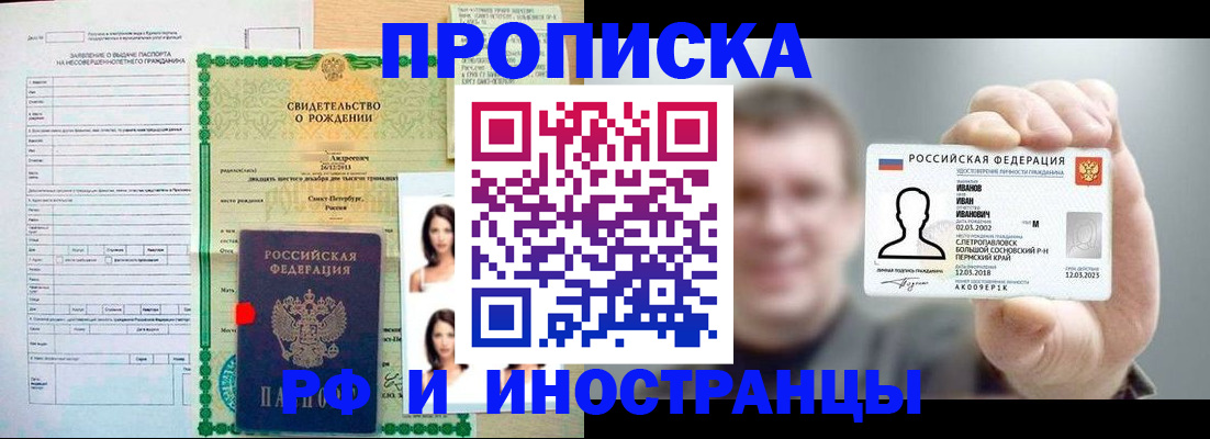 найти адрес прописки в Астрахани