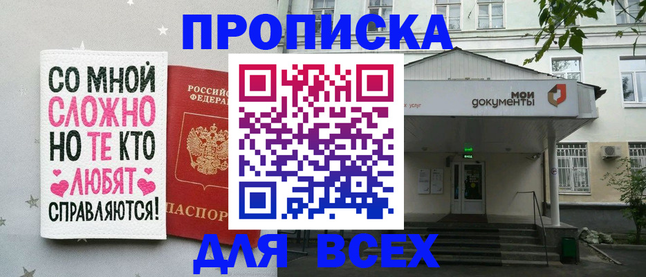 миграционный учет в Астрахани