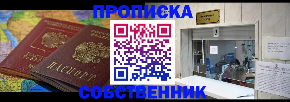 временная регистрация госуслуги в Астрахани