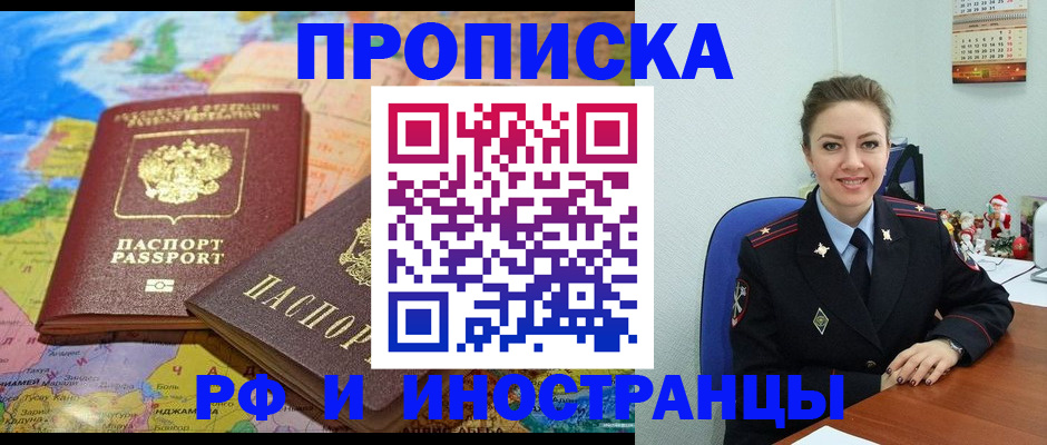 миграционный учет в Астрахани