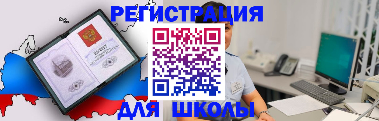 прописка в квартире в Астрахани