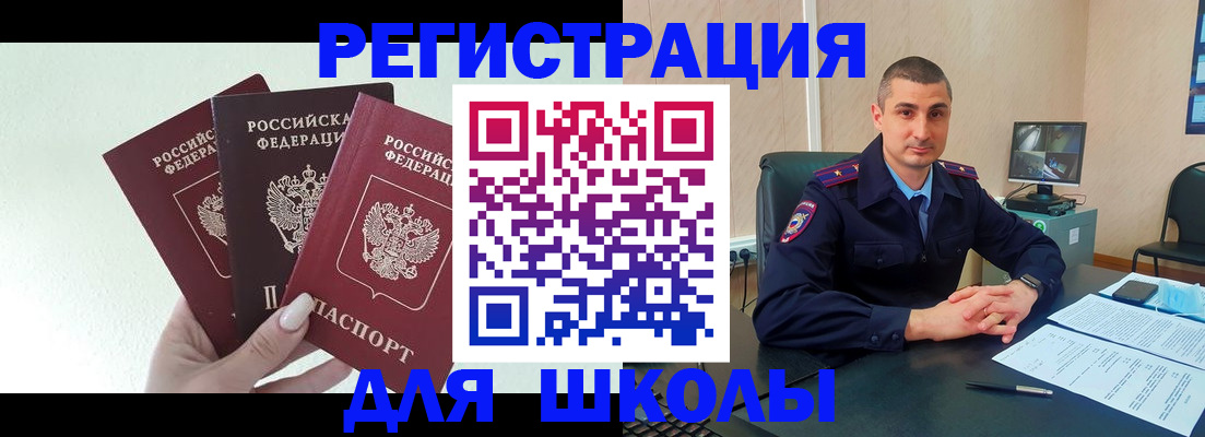 где прописаться в Астрахани